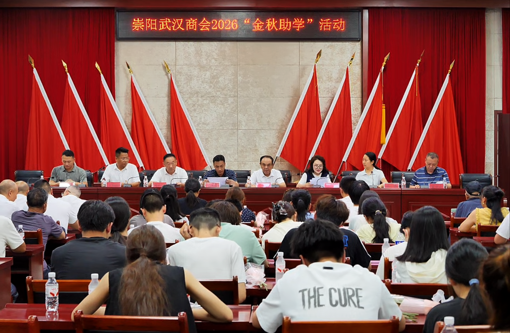 崇阳：爱心助学点亮近120名学子求学梦