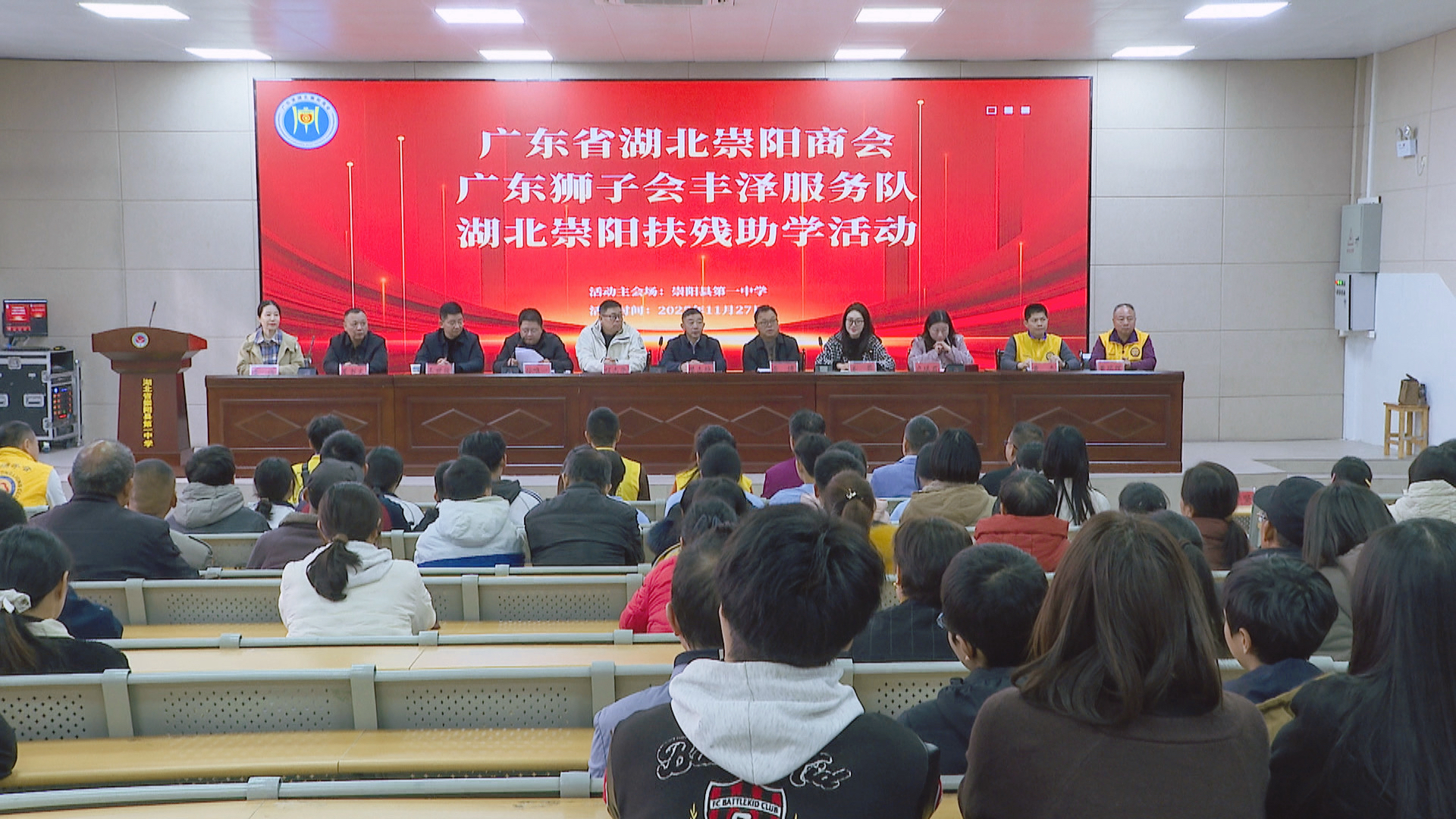 爱心跨越千里，筑梦扬帆起航