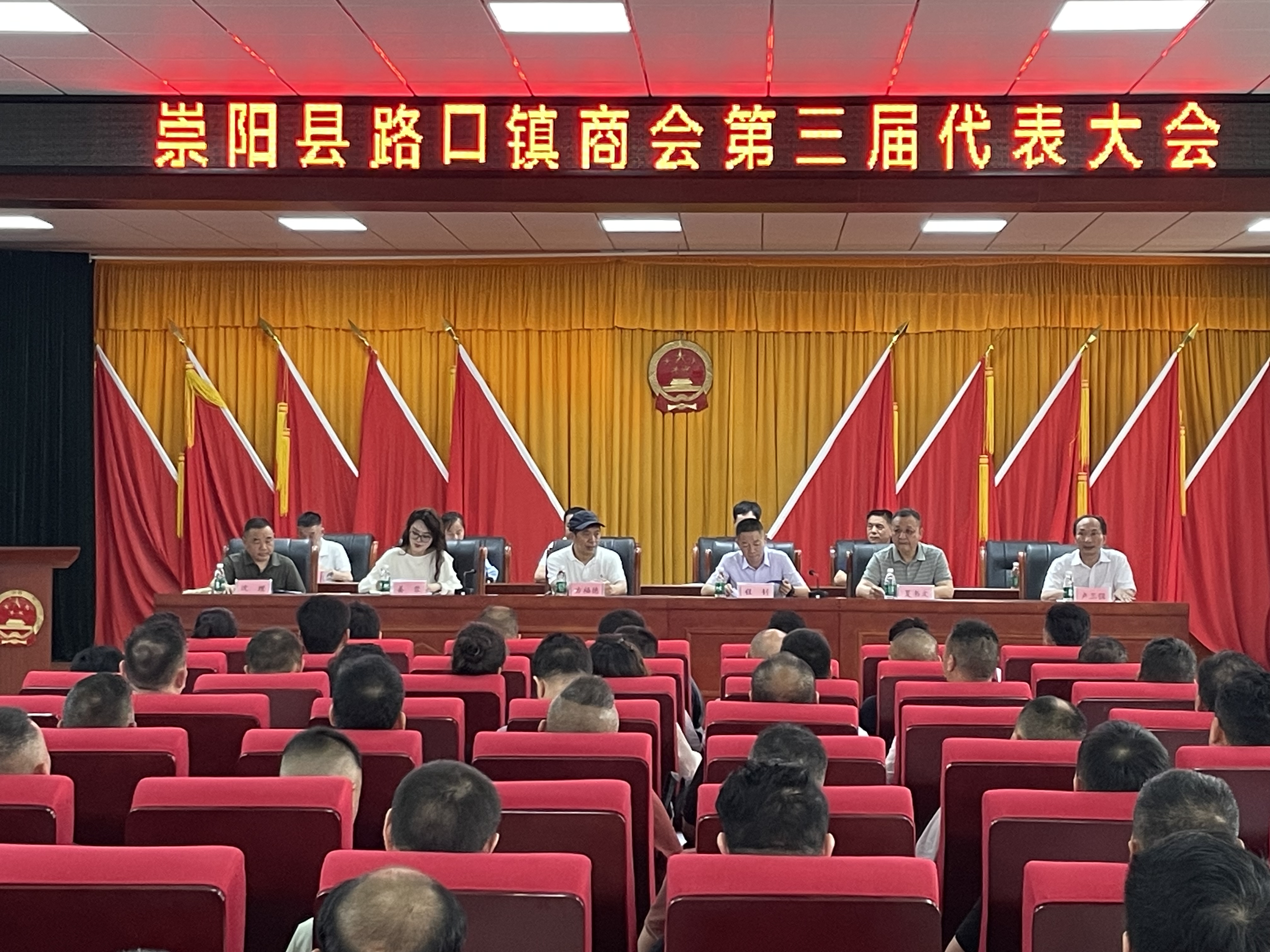 崇阳县路口镇商会选举产生新一届理事会、监事会